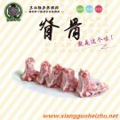 猪脊骨